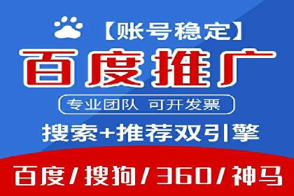 深度解析：百度竞价托管的成功秘诀